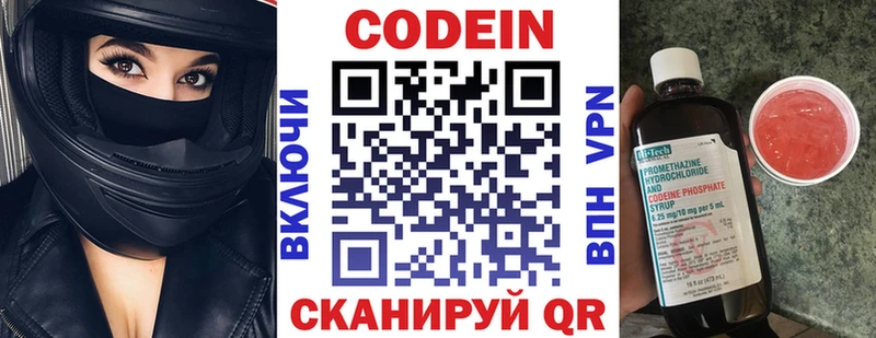 Кодеиновый сироп Lean Purple Drank  наркота  Раменское 