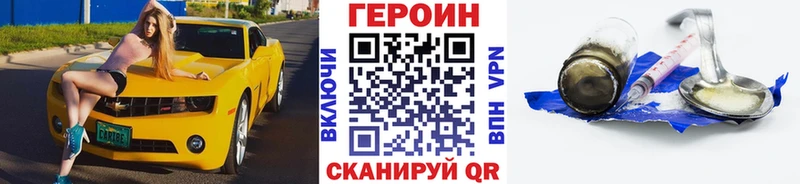 Героин Heroin Раменское