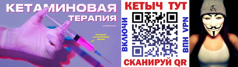 Кетамин ketamine  даркнет формула  Раменское 