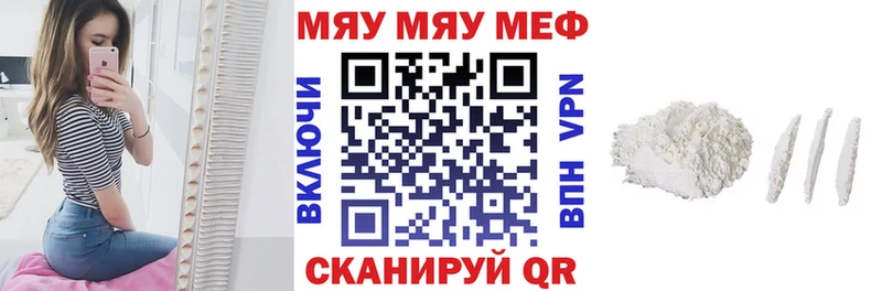 МЕФ мяу мяу  Раменское 