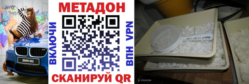 МЕТАДОН кристалл  ссылка на мегу онион  Раменское 