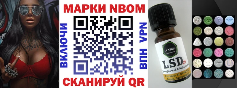 Марки 25I-NBOMe 1500мкг  Раменское 